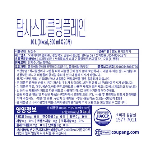 상쾌하고 저렴한 탐사스파클링 플레인 무라벨