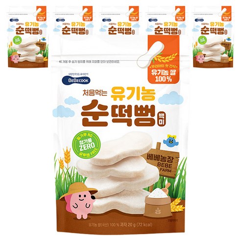 베베쿡 처음먹는 유기농 순떡뻥, 백미, 20g, 6개