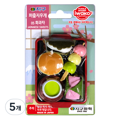 이와코 지구화학 지구 퍼즐 지우개, 05 화과자, 5개
