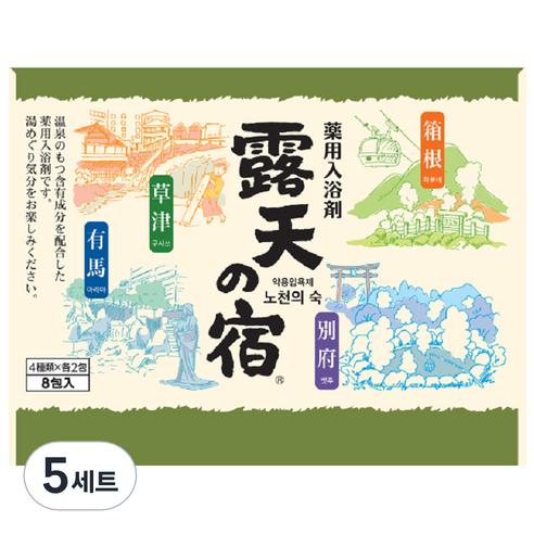 Kokubo 노천의 숙 입욕제 4종 x 2p 세트, 5세트