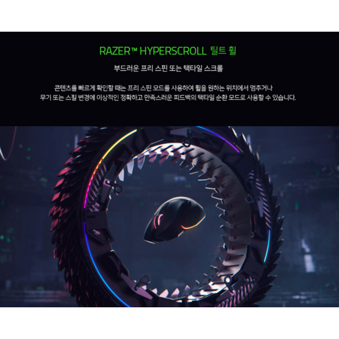 레이저 Basilisk V3 Pro: 승리를 위한 궁극의 게이밍 마우스