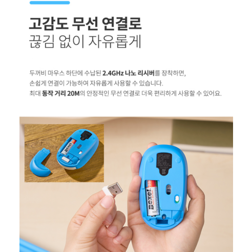 귀여움과 실용성을 겸비한 아이리버 진로 두꺼비 무선 마우스 JL-WM50