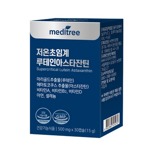 메디트리 저온초임계 루테인 아스타잔틴 15g, 3개