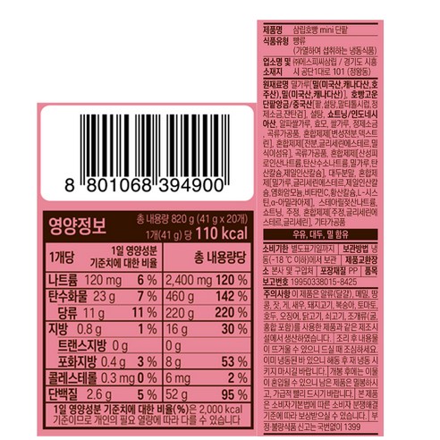 삼립 mini 단팥 호빵 20개입 (냉동), 820g, 2개