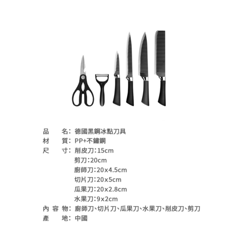 廚房 廚具 刀 菜刀 水果刀 剪刀 刨刀 削皮刀 去皮刀 刀具組