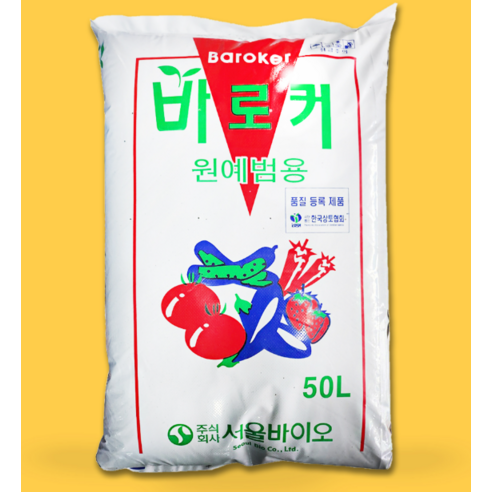 Baroker 상토 하나로 식물 키우기 금손되기!