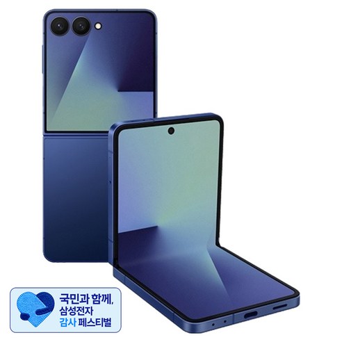 [삼성 감사 페스티벌] 삼성전자 갤럭시 Z플립7 SM-F766N, 블루 쉐도우, 256GB