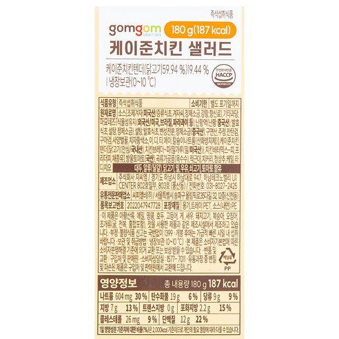 건강한 맛과 편리성, 합리적 가격의 프리미엄 샐러드