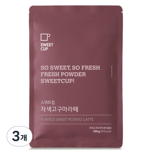 스위트컵 자색고구마라떼 파우더, 500g, 1개입, 3개