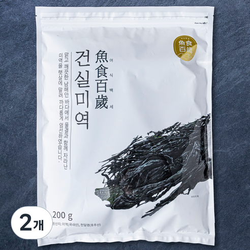 어식백세 건실미역, 200g, 2개