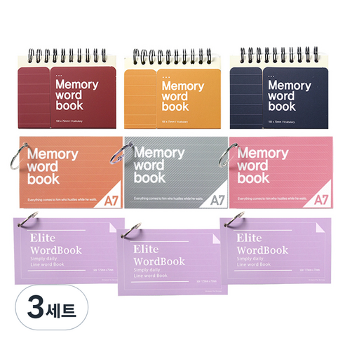투영디자인 상철단어장 3p + A7 단어장 3p + 엘리트링 단어장 3p, 랜덤발송(상철단어장, A7단어장), 바이올렛(엘리트링단어장), 3세트