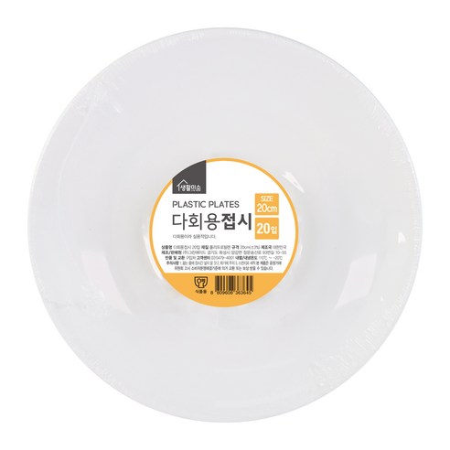 생활미소 다회용 화이트 플라스틱 접시 20cm, 20개입, 1개