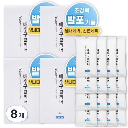 오늘의소비 감탄 배수구 클리너, 400g, 8개