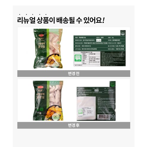 무항생제 인증으로 안심하고 즐길 수 있는, 부드러운 육질의 한강식품 IQF 무항생제 닭안심