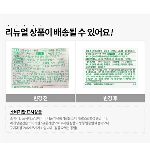 목우촌의 안심하고 맛있는 무항생제 인증 통닭