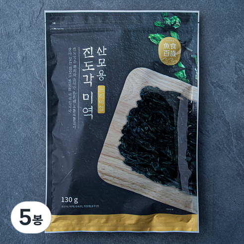 산모용 진도각 미역, 130g, 5봉