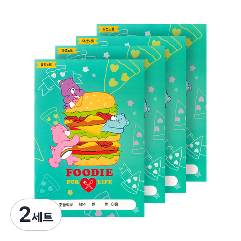 루카랩 케어베어 초등용 유선노트 4p 세트, 패스트 푸드, 2세트