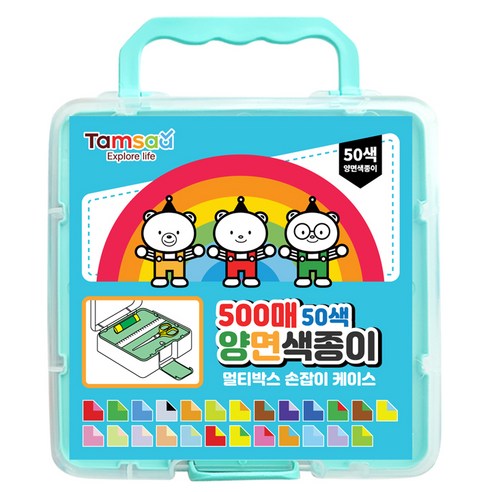 탐사 양면 색종이 손잡이 멀티 케이스 세트 50색 500매, 1세트 학용품/수업준비 탐사 양면 색종이 손잡이 멀티 케이스 세트 50색 500매, 1세트 학용품/수업준비