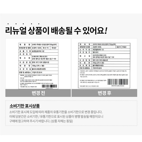 국내산 손질오징어로 간편하고 맛있는 요리를 즐기세요.