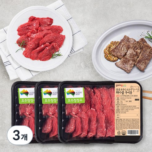 곰곰 호주산 소고기 치마살 구이용 (냉장), 300g, 3개