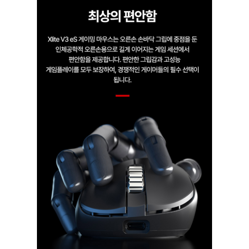 손 안에서 느껴지는 자유, 펄사 Xlite V3 eS 미디움으로 승리를 쟁취하세요.