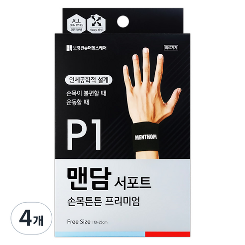 맨담 보령 맨담서포트 손목튼튼 프리미엄 압박밴드, 4개