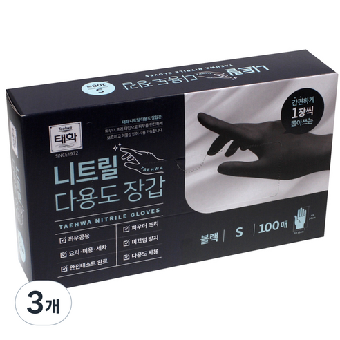 태화 니트릴 다용도 장갑 100p, 블랙, 소(S), 3개