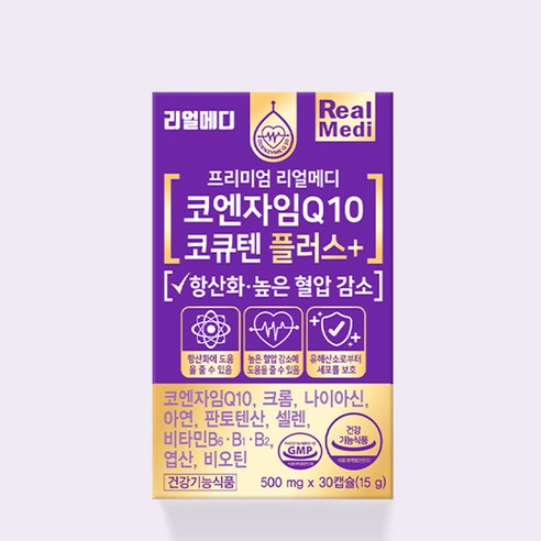 활기찬 하루를 위한 리얼메디 코엔자임Q10