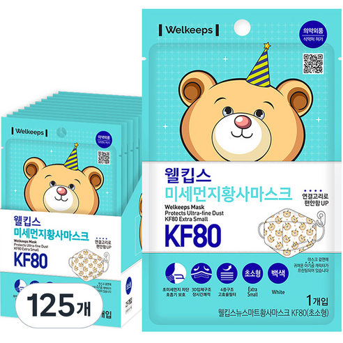 웰킵스 미세먼지황사마스크 KF80 초소형, 1개입, 125개, 백색