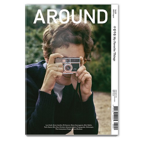[어라운드]어라운드 AROUND Vol. 90 : 수집가들 My Favorite Things (2023. 8월호) - 문화교양지 | 쿠팡