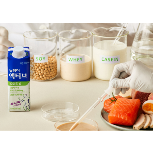 활기찬 일상을 위한 균형 잡힌 영양, 뉴케어 액티브 오리지널