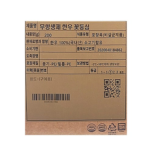 꽃처럼 퍼진 마블링으로 눈길을 사로잡는 설성목장 무항생제 1등급 한우 꽃등심