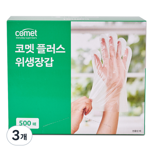 코멧 플러스 위생용 장갑, 500개, 3개