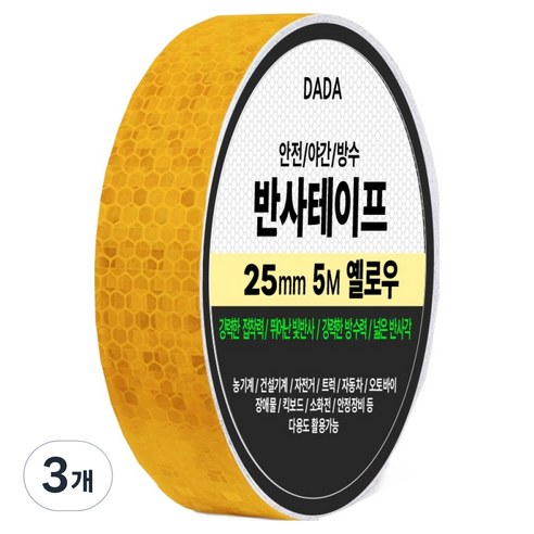 다다 안전 야간 방수 반사 테이프, 3개, 옐로우