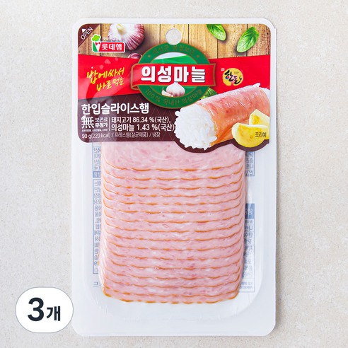 롯데햄 의성마늘 슬라이스햄, 90g, 3개