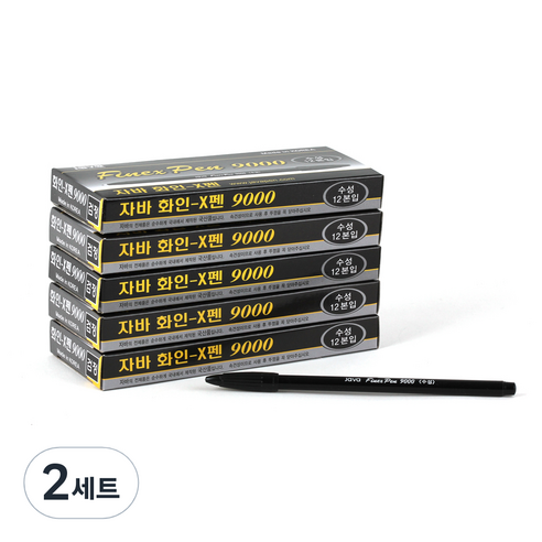 자바펜 화인-X펜, 검정, 120개