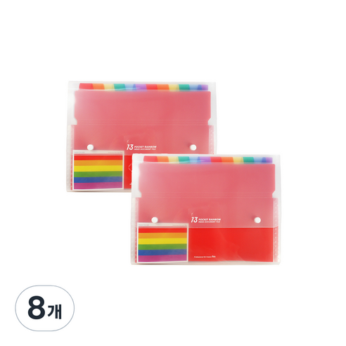 아이비스 13 인덱스 도큐먼트 파일, 레인보우, 8개