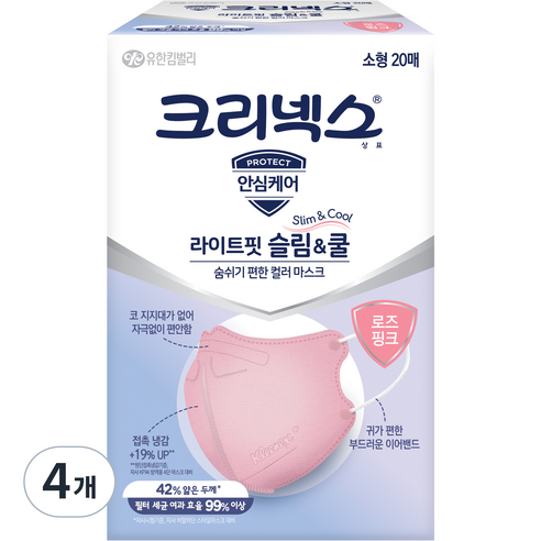 크리넥스 라이트핏 슬림앤쿨 마스크 핑크 소형, 20개입, 4개