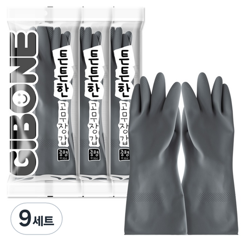 기본에 튼튼한 고무장갑, 에시 그레이, 중(M), 9세트