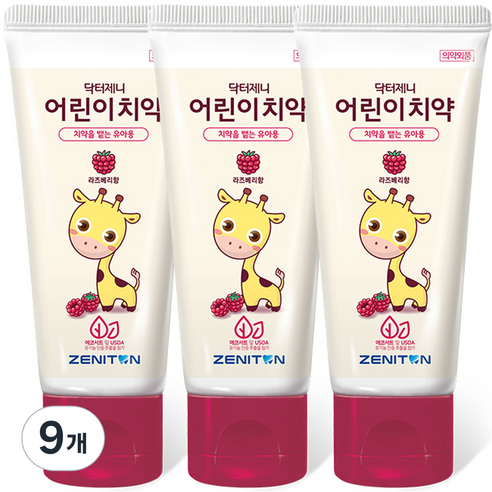 Pack_닥터제니 클라이네 어린이치약 라즈베리향 치약, 9개, 60g