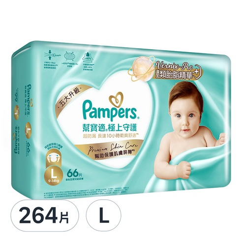 幫寶適 Pampers 極上守護 一級幫 紙尿褲 尿布 黏貼型 NB S M