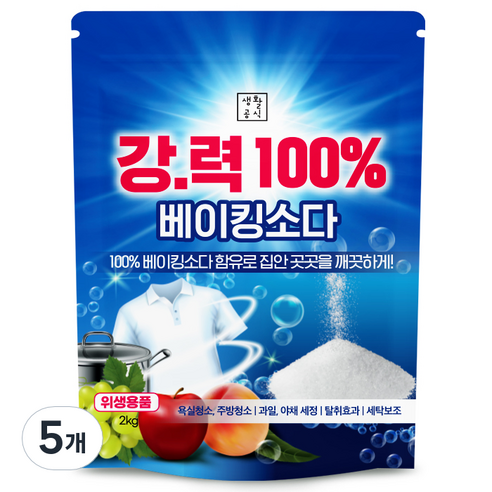 생활공식 강 력 100 세제 베이킹소다, 2kg, 5개