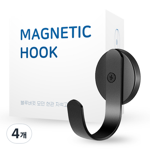 블루버킷 모던 현관 자석 고리, 블랙, 4개
