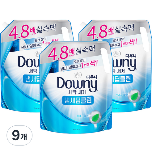 다우니 세탁세제 냄새딥클린 프레시 클린 액상세재 리필, 2.2L, 9개