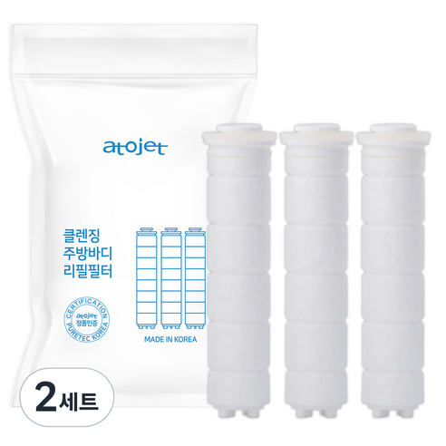 아토젯 클렌징 주방 핸디형 바디필터 3p, 2개