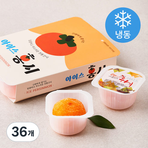 아이스 홍시 (냉동), 70g, 36개