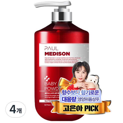 폴메디슨 뉴트리 대용량 샴푸 베이비파우더향, 1077ml, 4개