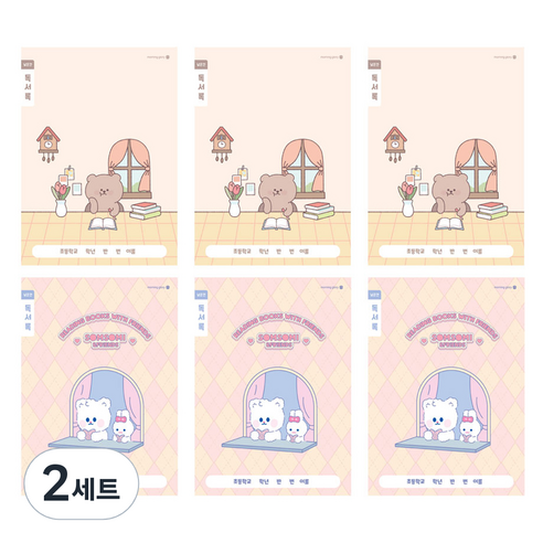 모닝글로리 초등 1-2 독서록 채움노트 넓은칸B 2종 x 3p 세트, 혼합색상, 2세트