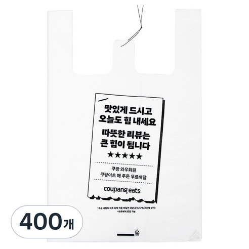 쿠팡이츠 배달봉투 오늘도 힘내세요 대, 22L, 400개