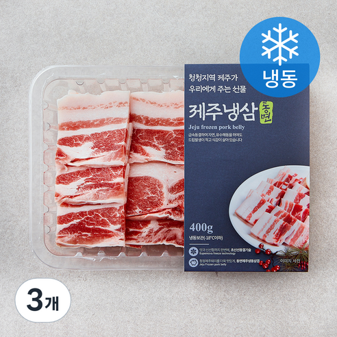 제주 냉삼 동면 구이용 (냉동), 3개, 400g